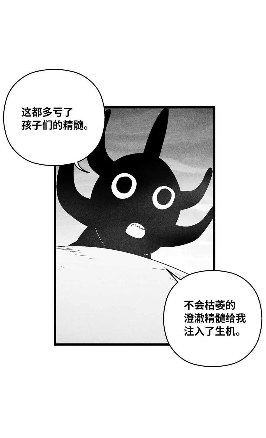 降兽至尊韩漫全集-088 去阴间接受惩罚吧无删减无遮挡章节图片 