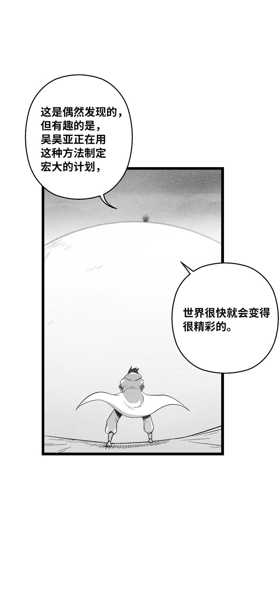 降兽至尊韩漫全集-088 去阴间接受惩罚吧无删减无遮挡章节图片 