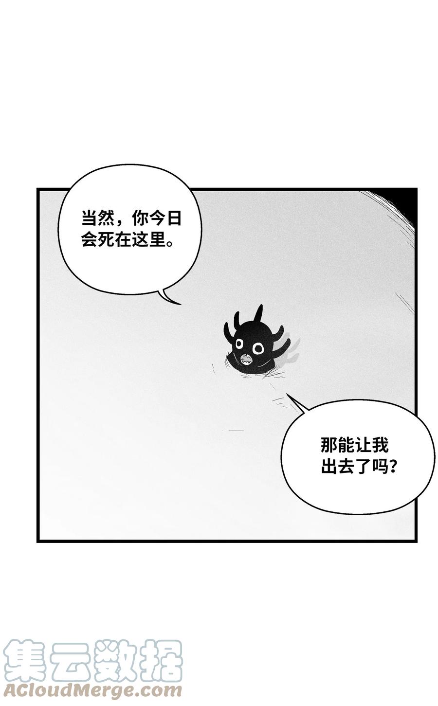 降兽至尊韩漫全集-088 去阴间接受惩罚吧无删减无遮挡章节图片 