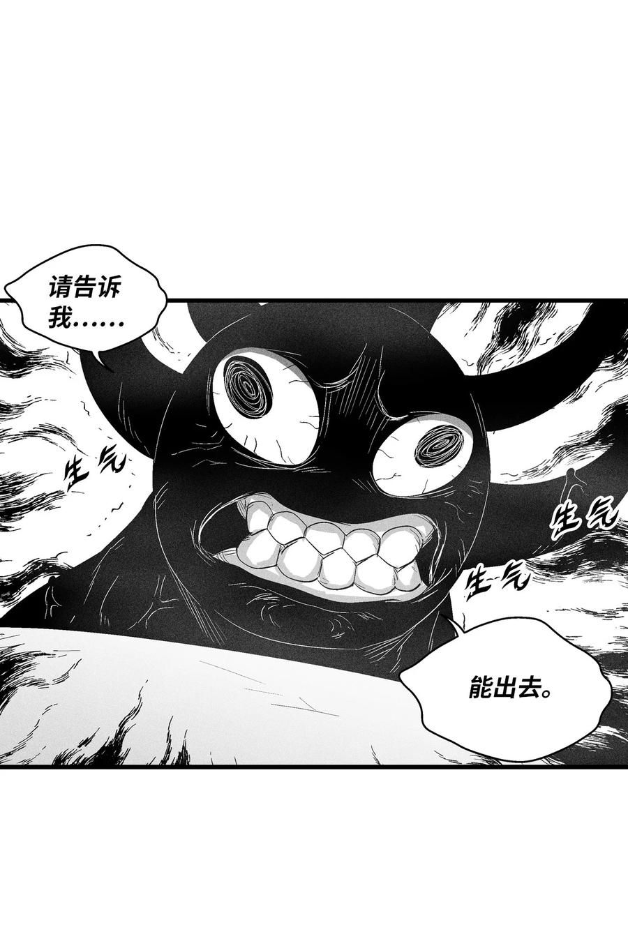 降兽至尊韩漫全集-088 去阴间接受惩罚吧无删减无遮挡章节图片 