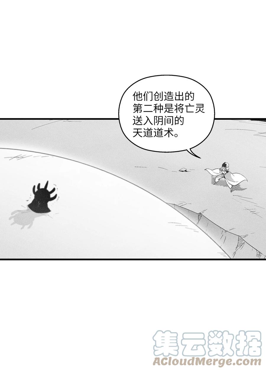 降兽至尊韩漫全集-088 去阴间接受惩罚吧无删减无遮挡章节图片 