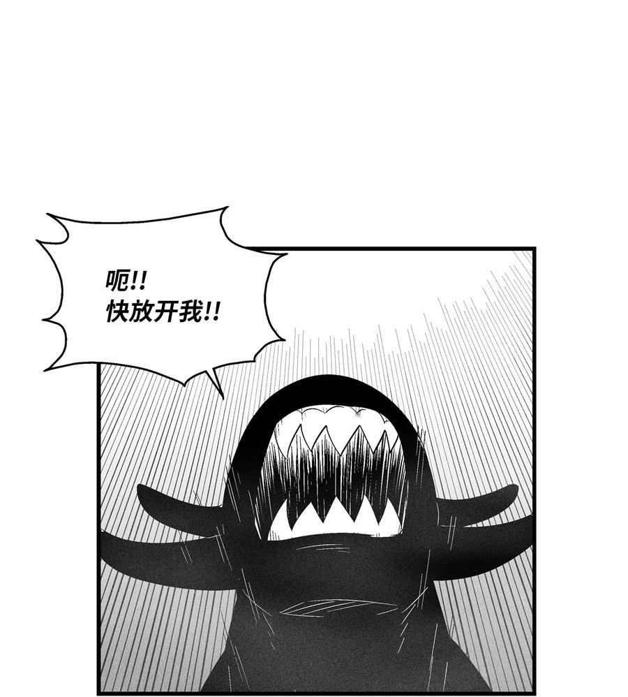 降兽至尊韩漫全集-088 去阴间接受惩罚吧无删减无遮挡章节图片 