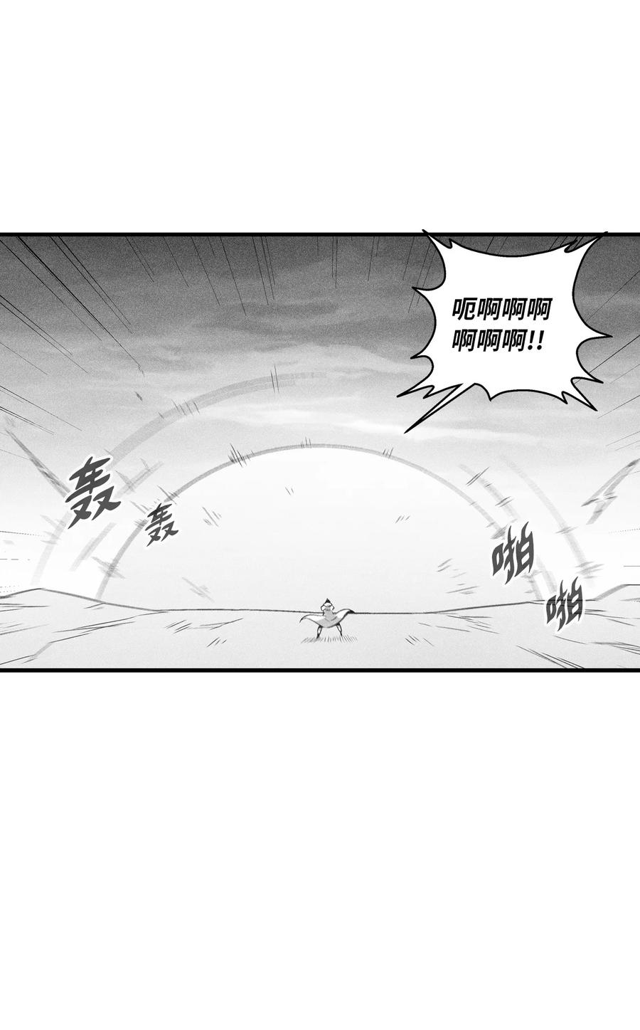 降兽至尊韩漫全集-088 去阴间接受惩罚吧无删减无遮挡章节图片 