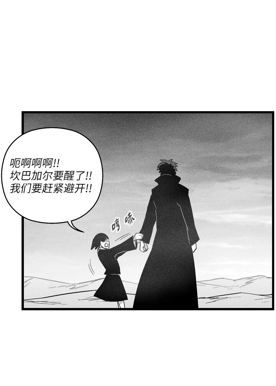 降兽至尊韩漫全集-088 去阴间接受惩罚吧无删减无遮挡章节图片 