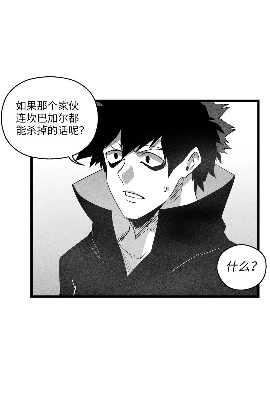 降兽至尊韩漫全集-088 去阴间接受惩罚吧无删减无遮挡章节图片 