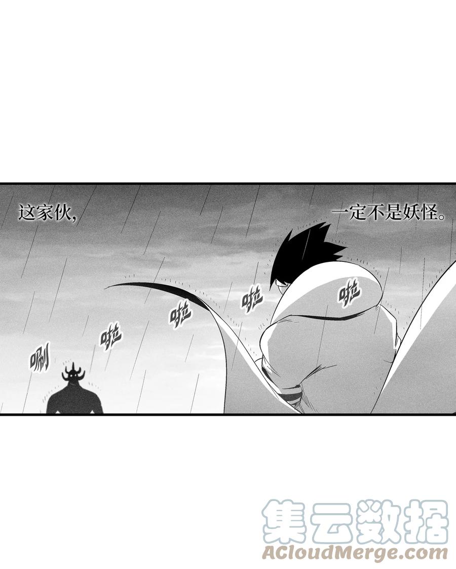 降兽至尊韩漫全集-088 去阴间接受惩罚吧无删减无遮挡章节图片 