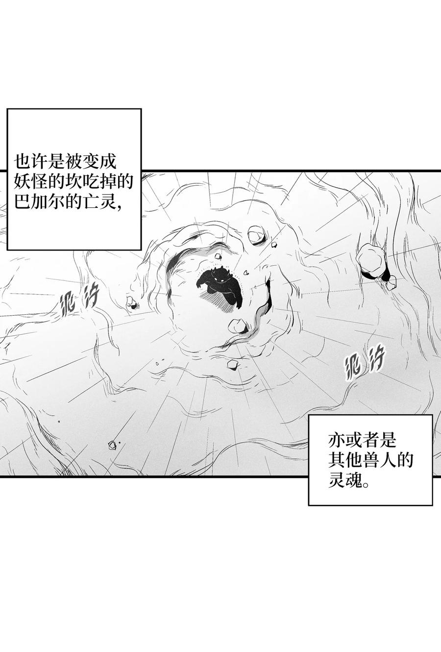 降兽至尊韩漫全集-088 去阴间接受惩罚吧无删减无遮挡章节图片 