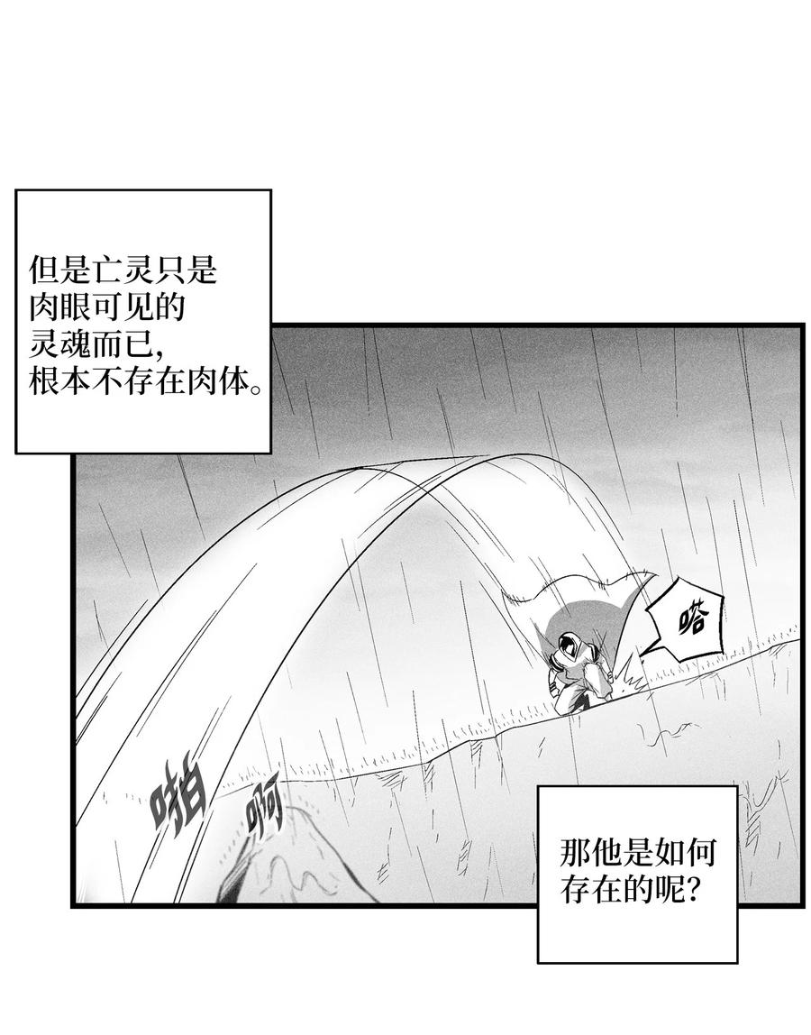 降兽至尊韩漫全集-088 去阴间接受惩罚吧无删减无遮挡章节图片 