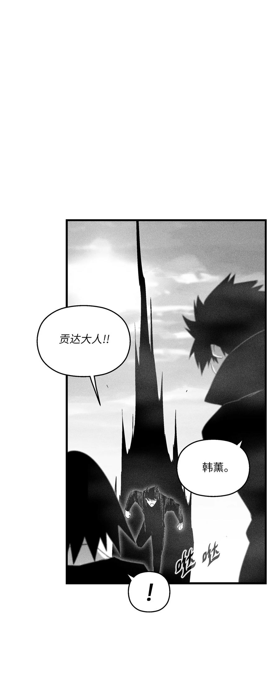降兽至尊韩漫全集-089 坎巴加尔苏醒了无删减无遮挡章节图片 