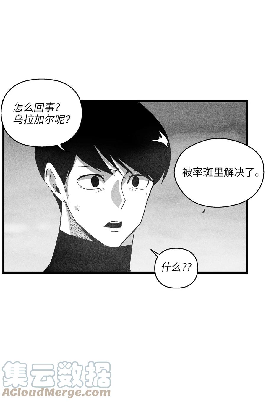 降兽至尊韩漫全集-089 坎巴加尔苏醒了无删减无遮挡章节图片 