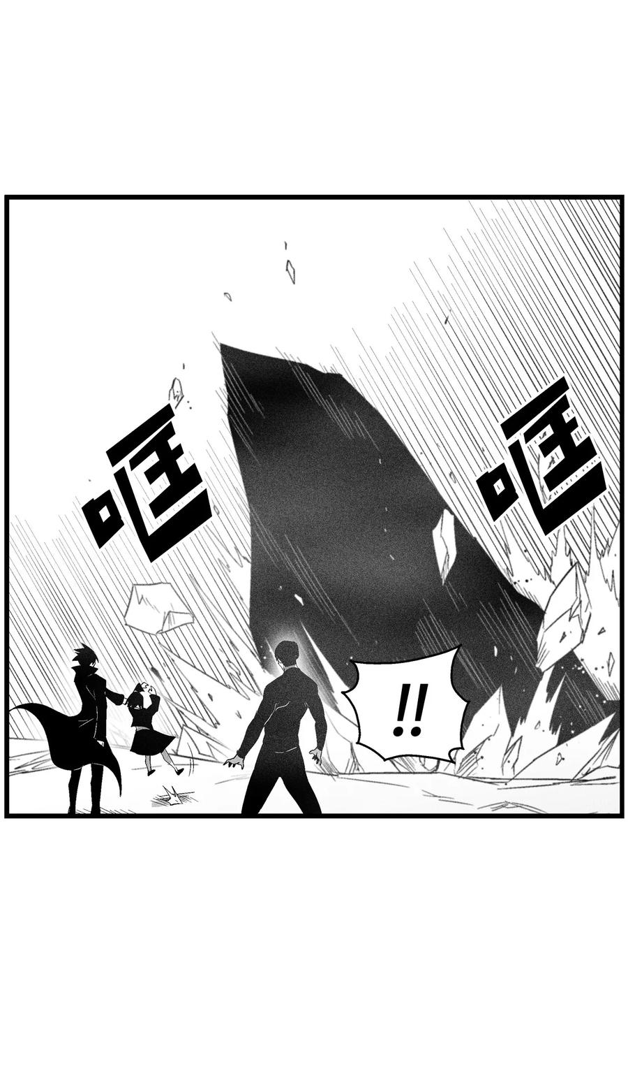 降兽至尊韩漫全集-089 坎巴加尔苏醒了无删减无遮挡章节图片 