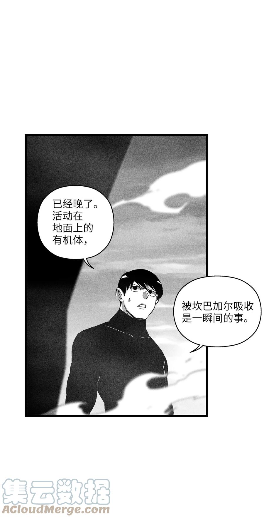 降兽至尊韩漫全集-089 坎巴加尔苏醒了无删减无遮挡章节图片 