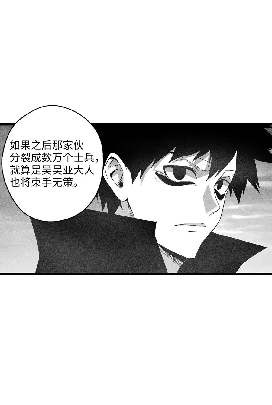 降兽至尊韩漫全集-089 坎巴加尔苏醒了无删减无遮挡章节图片 