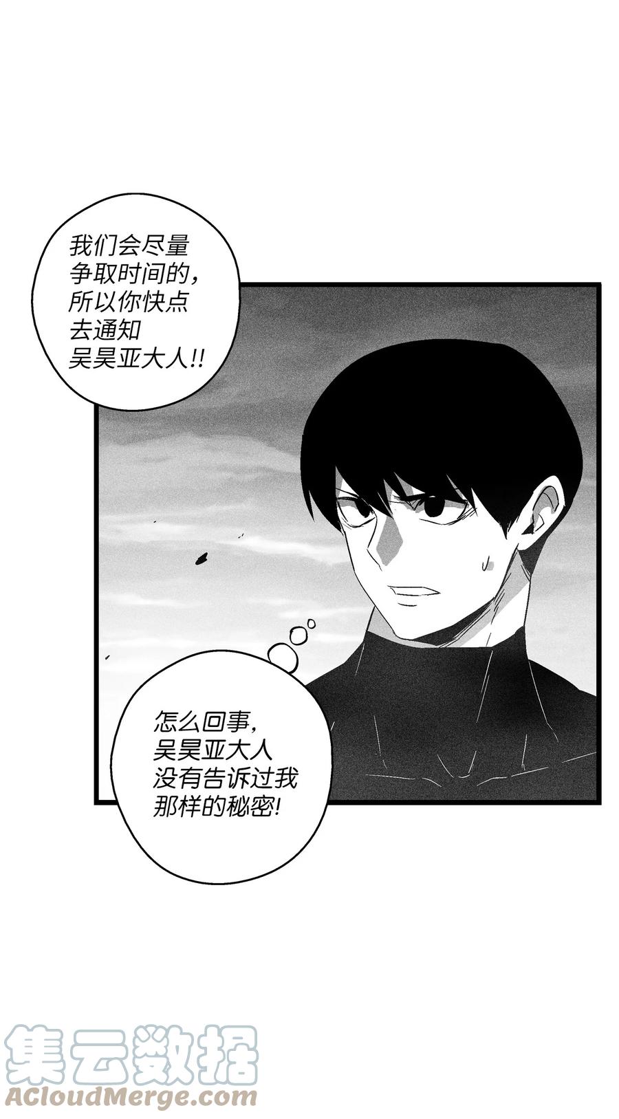 降兽至尊韩漫全集-089 坎巴加尔苏醒了无删减无遮挡章节图片 