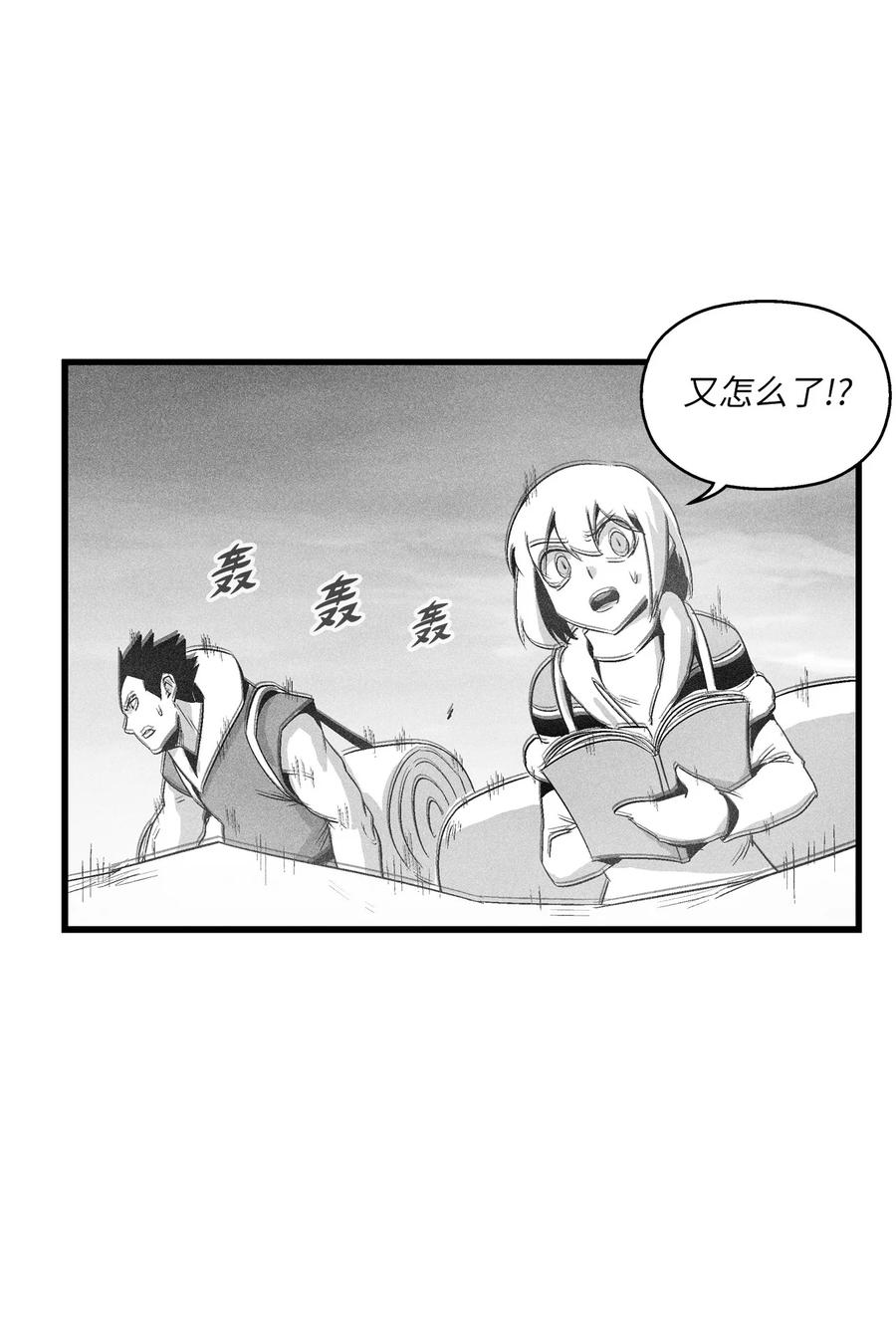 降兽至尊韩漫全集-089 坎巴加尔苏醒了无删减无遮挡章节图片 