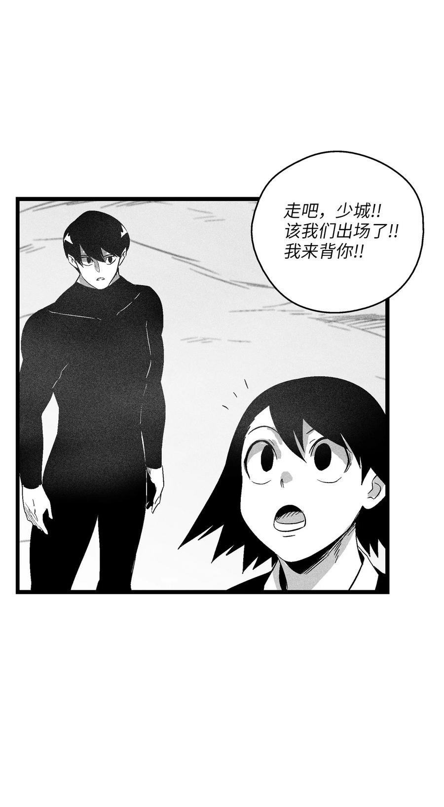 降兽至尊韩漫全集-089 坎巴加尔苏醒了无删减无遮挡章节图片 