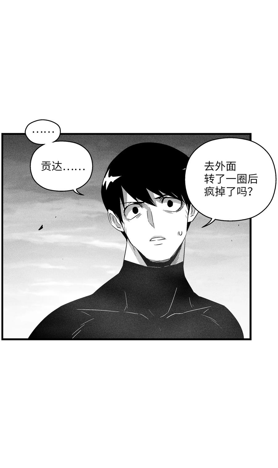 降兽至尊韩漫全集-089 坎巴加尔苏醒了无删减无遮挡章节图片 