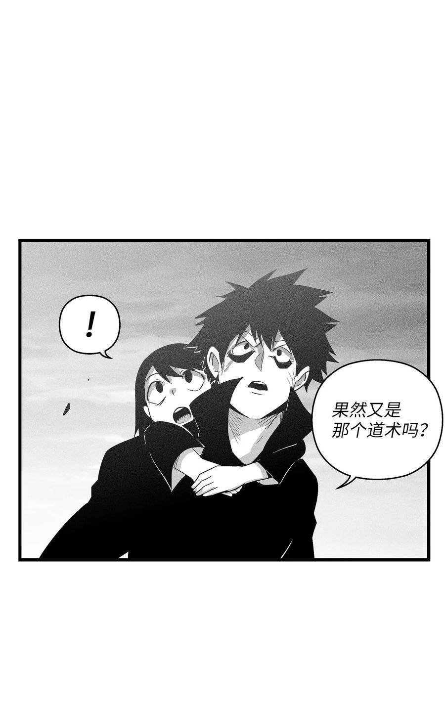 降兽至尊韩漫全集-089 坎巴加尔苏醒了无删减无遮挡章节图片 
