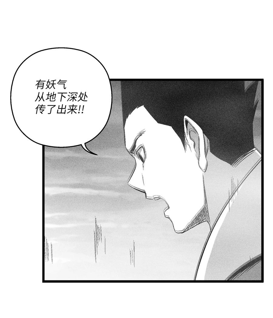 降兽至尊韩漫全集-089 坎巴加尔苏醒了无删减无遮挡章节图片 