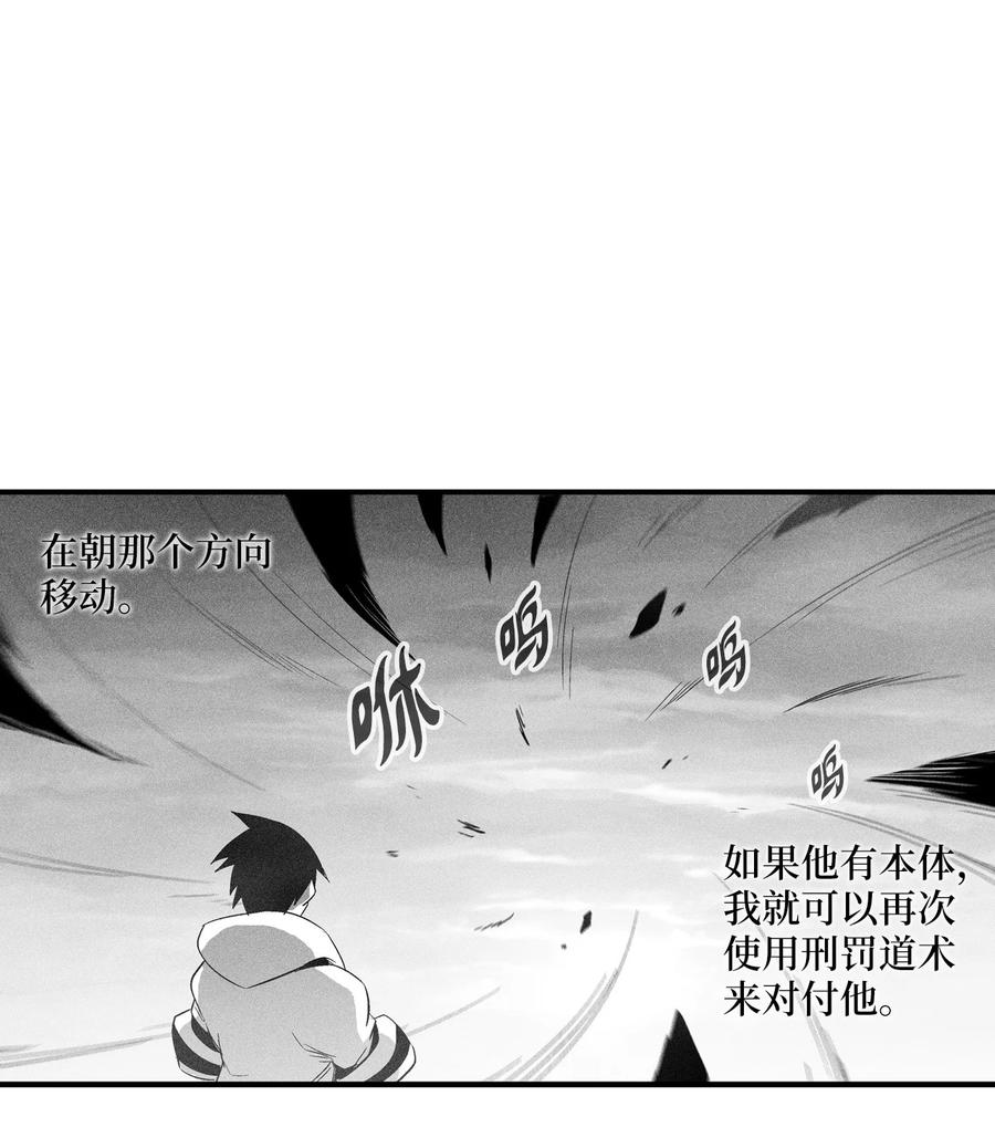 降兽至尊韩漫全集-089 坎巴加尔苏醒了无删减无遮挡章节图片 