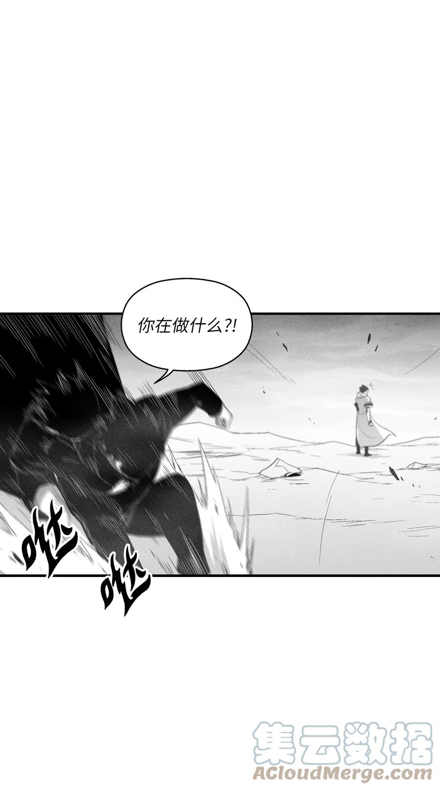 降兽至尊韩漫全集-089 坎巴加尔苏醒了无删减无遮挡章节图片 