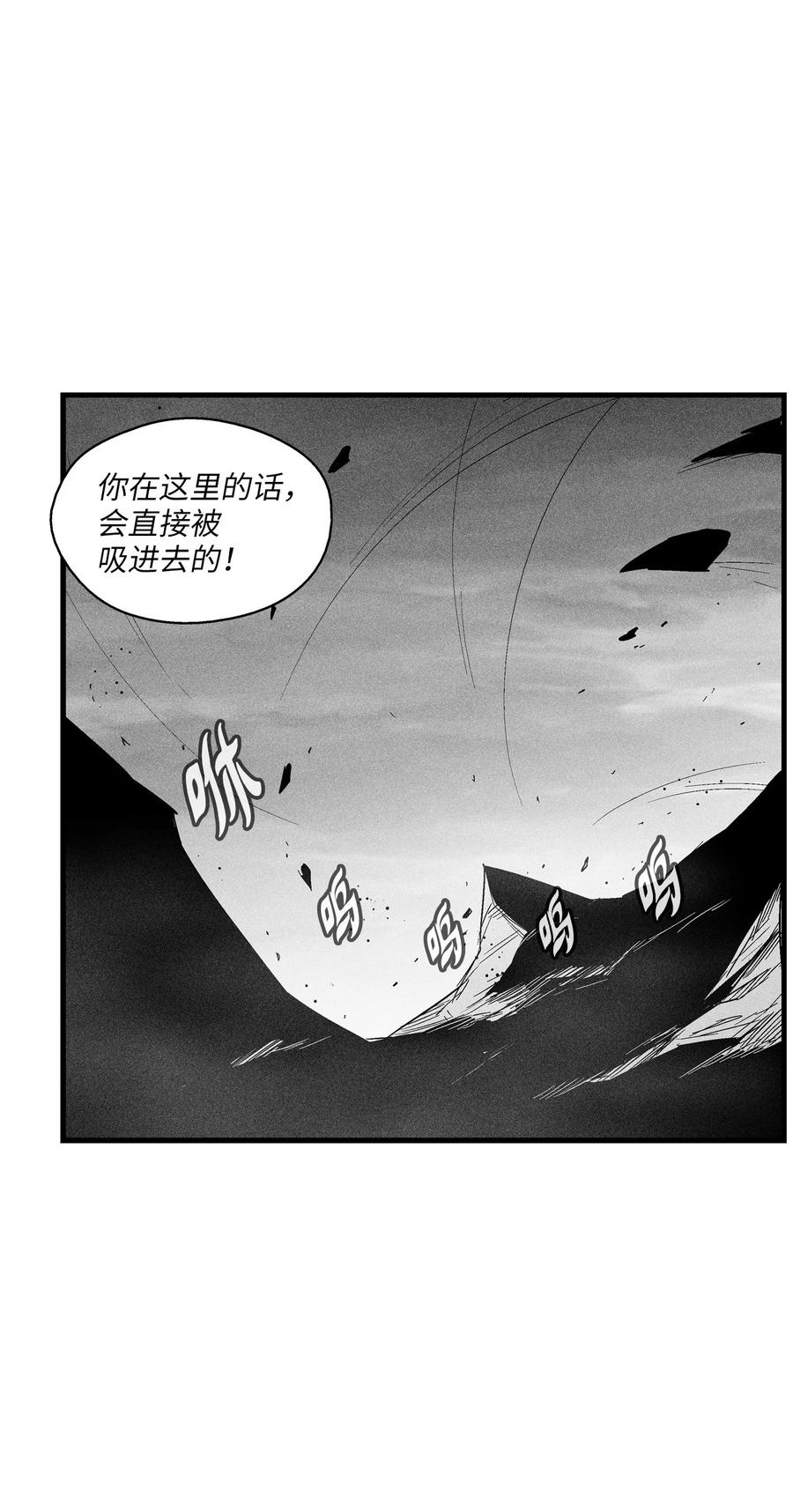 降兽至尊韩漫全集-089 坎巴加尔苏醒了无删减无遮挡章节图片 