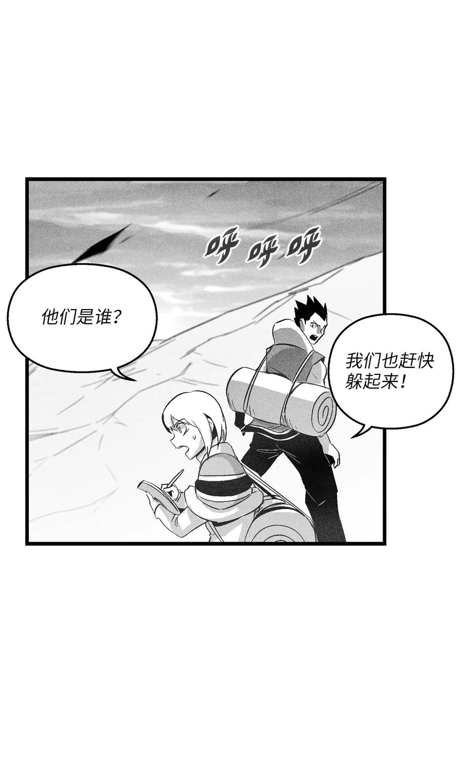 降兽至尊韩漫全集-089 坎巴加尔苏醒了无删减无遮挡章节图片 