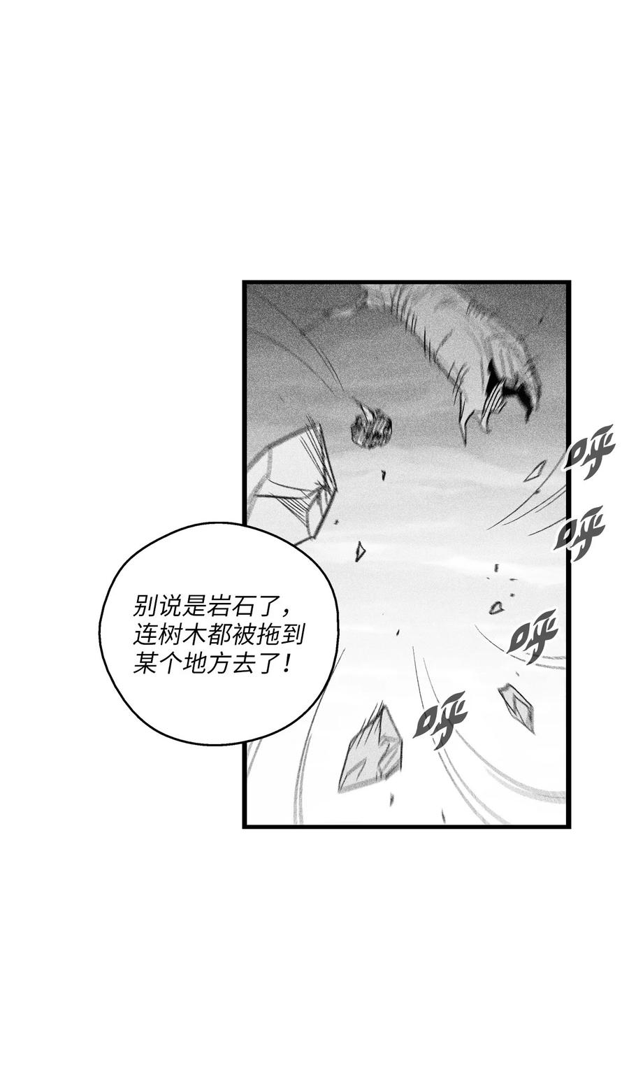 降兽至尊韩漫全集-089 坎巴加尔苏醒了无删减无遮挡章节图片 