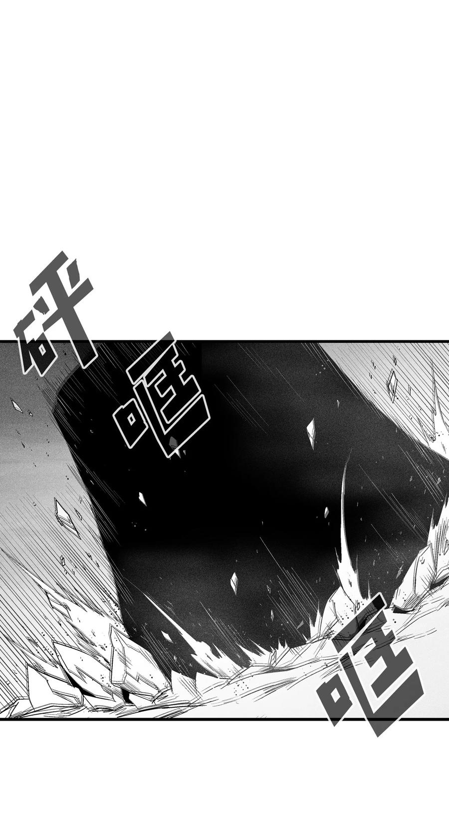 降兽至尊韩漫全集-089 坎巴加尔苏醒了无删减无遮挡章节图片 