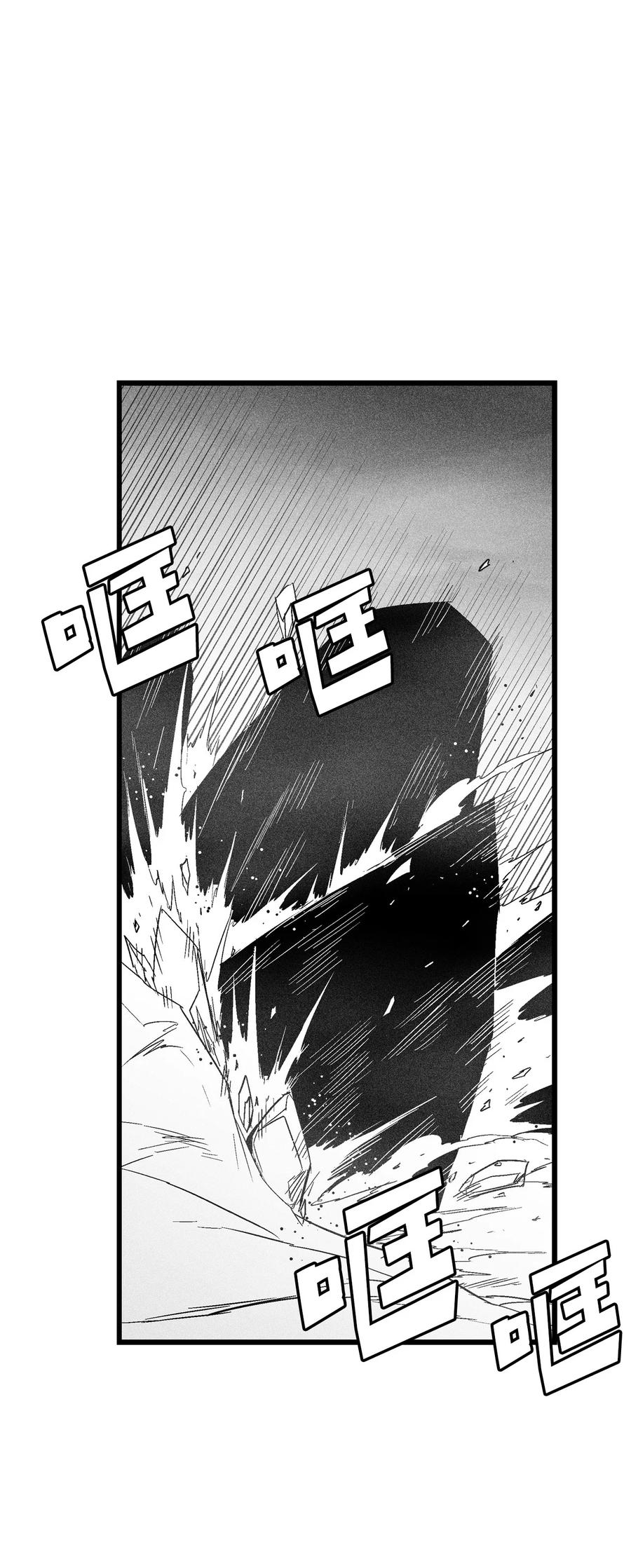 降兽至尊韩漫全集-089 坎巴加尔苏醒了无删减无遮挡章节图片 