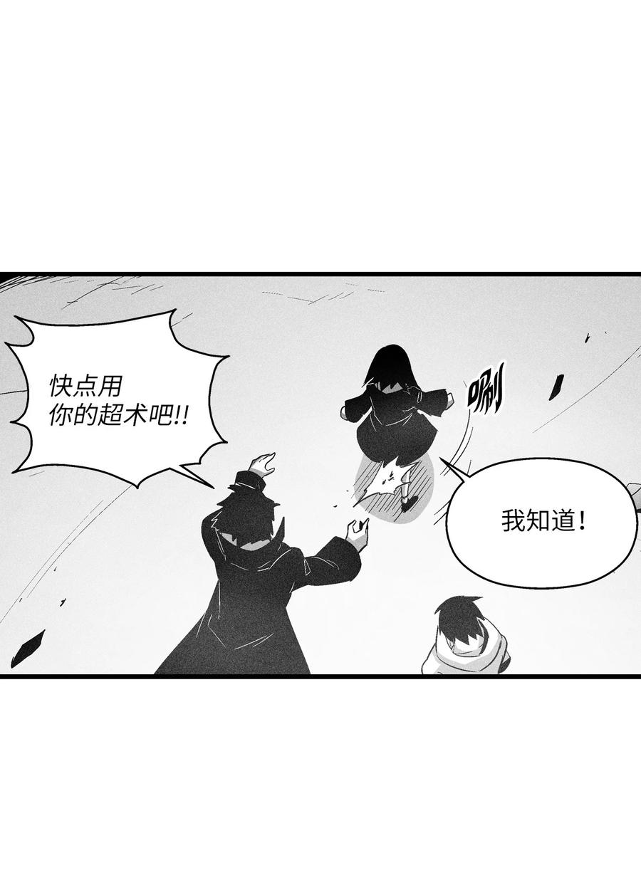 降兽至尊韩漫全集-090 我去消灭他的身体无删减无遮挡章节图片 