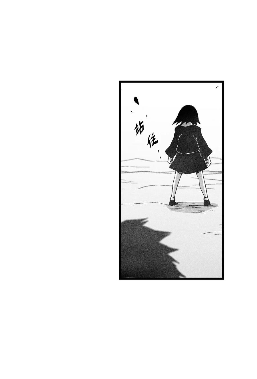 降兽至尊韩漫全集-090 我去消灭他的身体无删减无遮挡章节图片 
