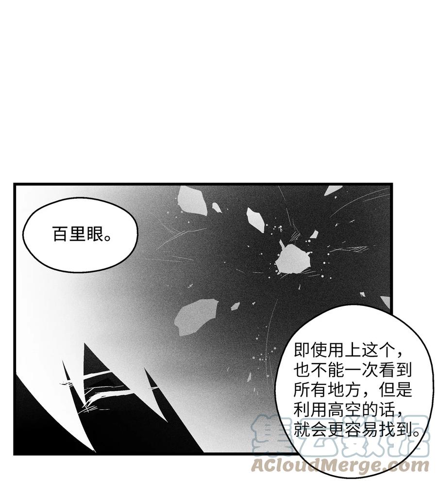 降兽至尊韩漫全集-090 我去消灭他的身体无删减无遮挡章节图片 