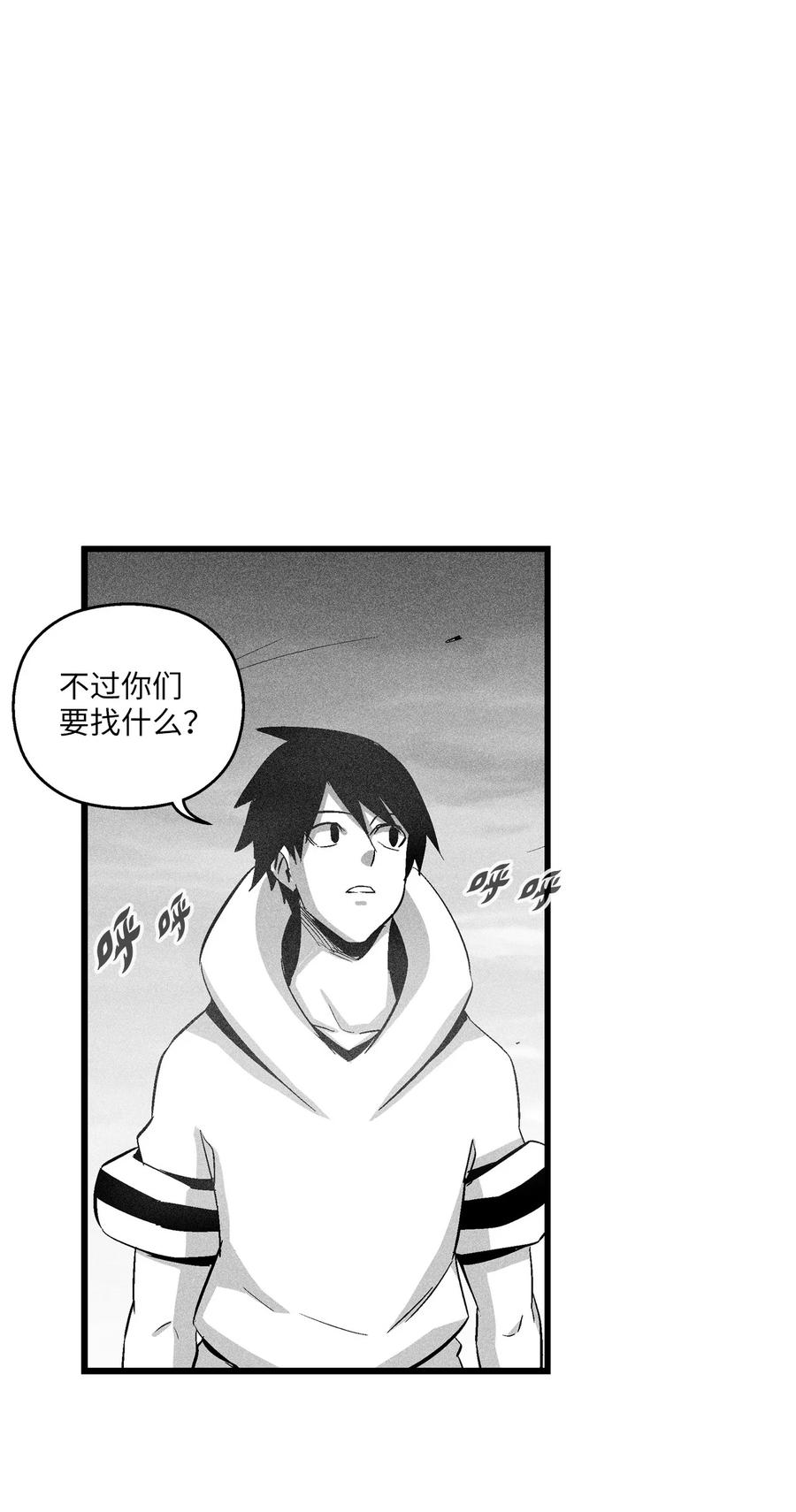 降兽至尊韩漫全集-090 我去消灭他的身体无删减无遮挡章节图片 
