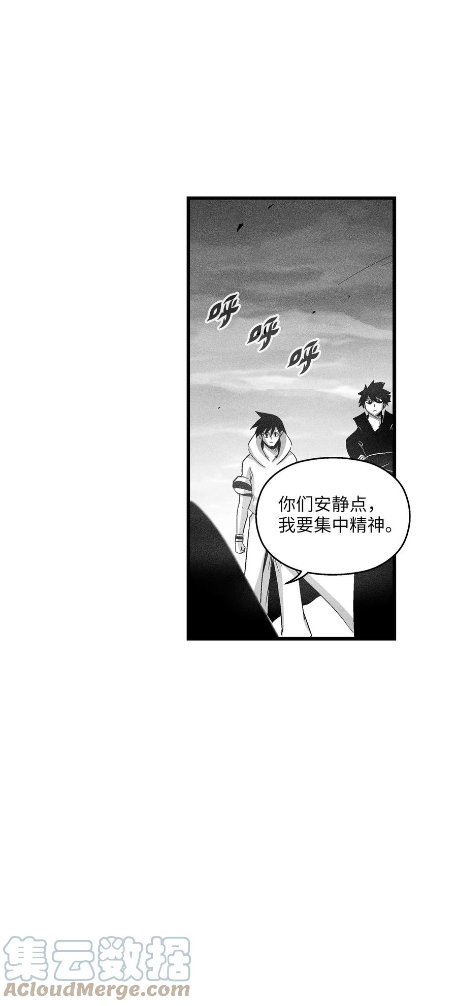 降兽至尊韩漫全集-090 我去消灭他的身体无删减无遮挡章节图片 
