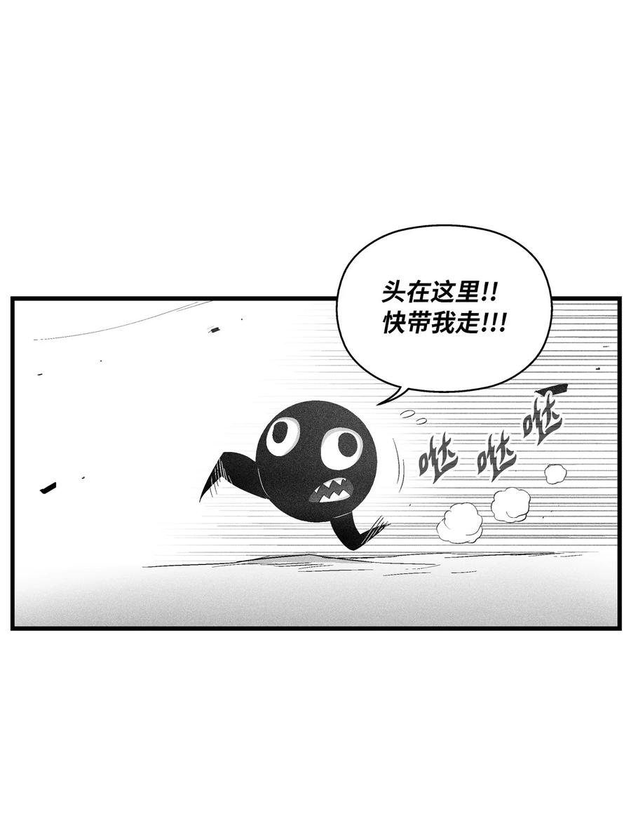降兽至尊韩漫全集-090 我去消灭他的身体无删减无遮挡章节图片 