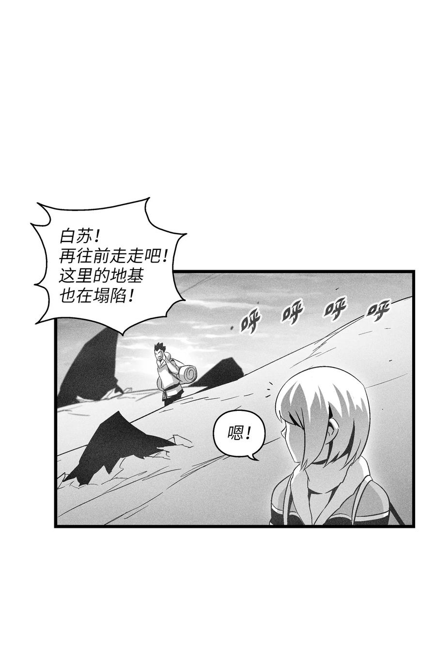 降兽至尊韩漫全集-090 我去消灭他的身体无删减无遮挡章节图片 