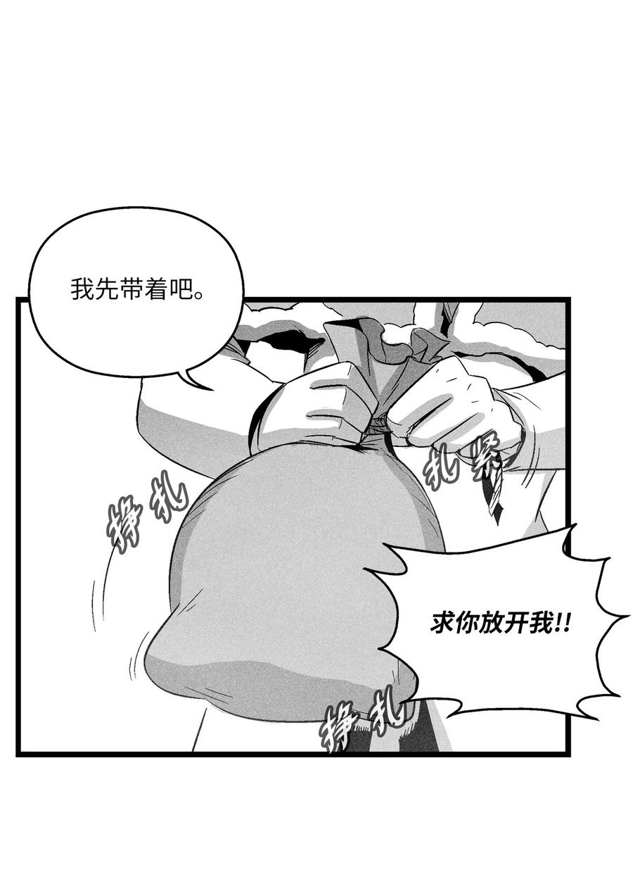 降兽至尊韩漫全集-090 我去消灭他的身体无删减无遮挡章节图片 