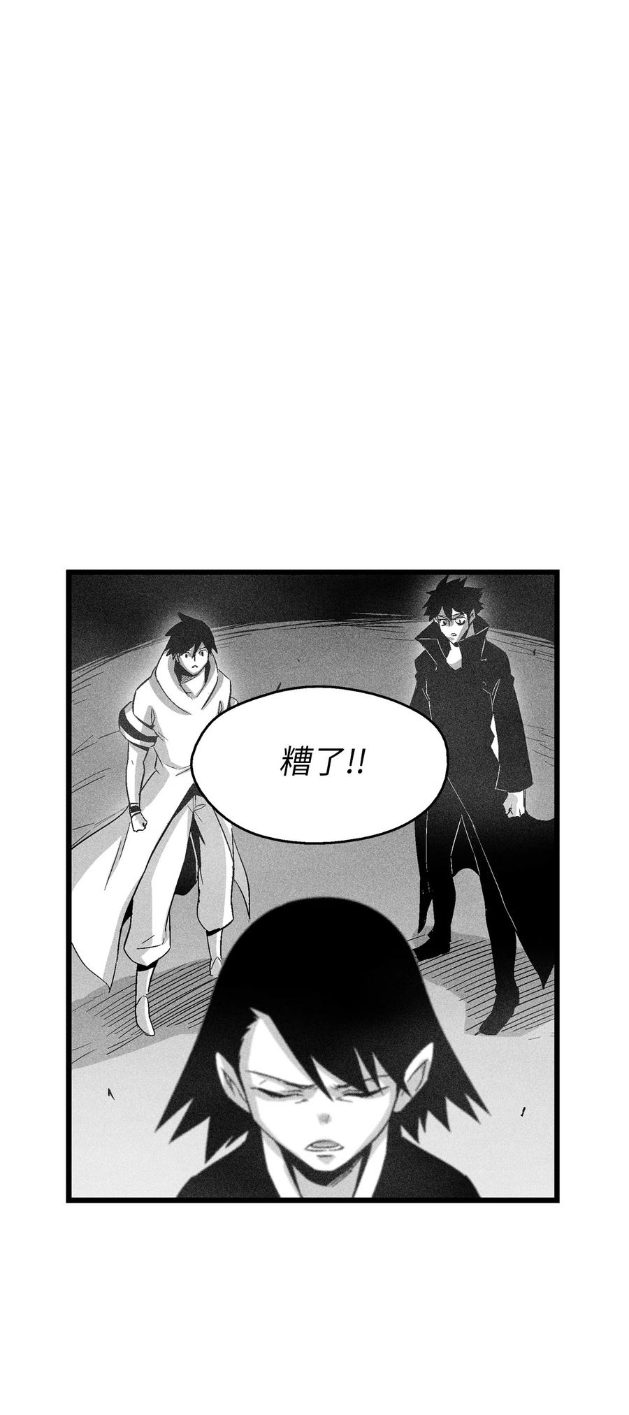 降兽至尊韩漫全集-090 我去消灭他的身体无删减无遮挡章节图片 