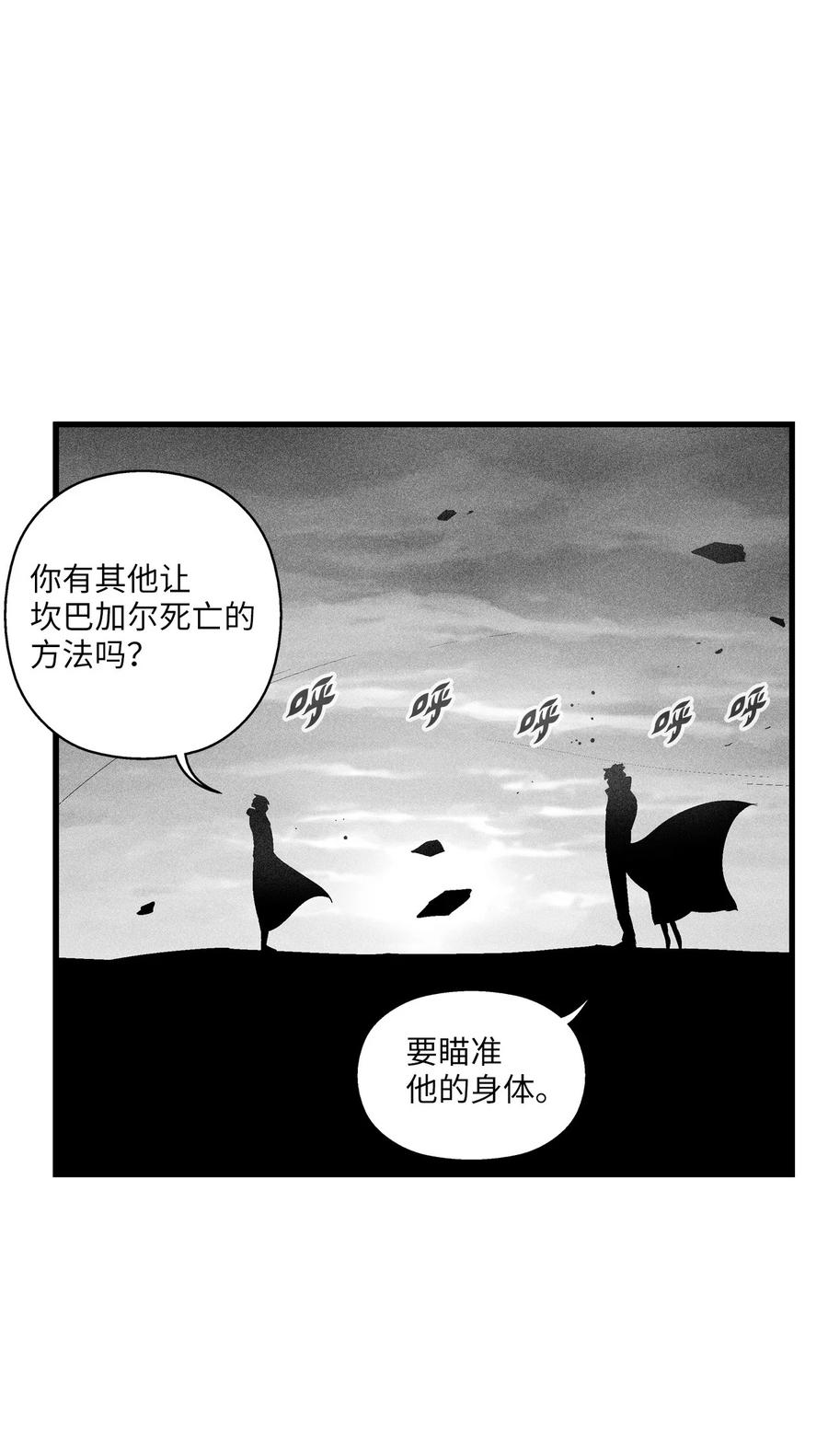 降兽至尊韩漫全集-090 我去消灭他的身体无删减无遮挡章节图片 