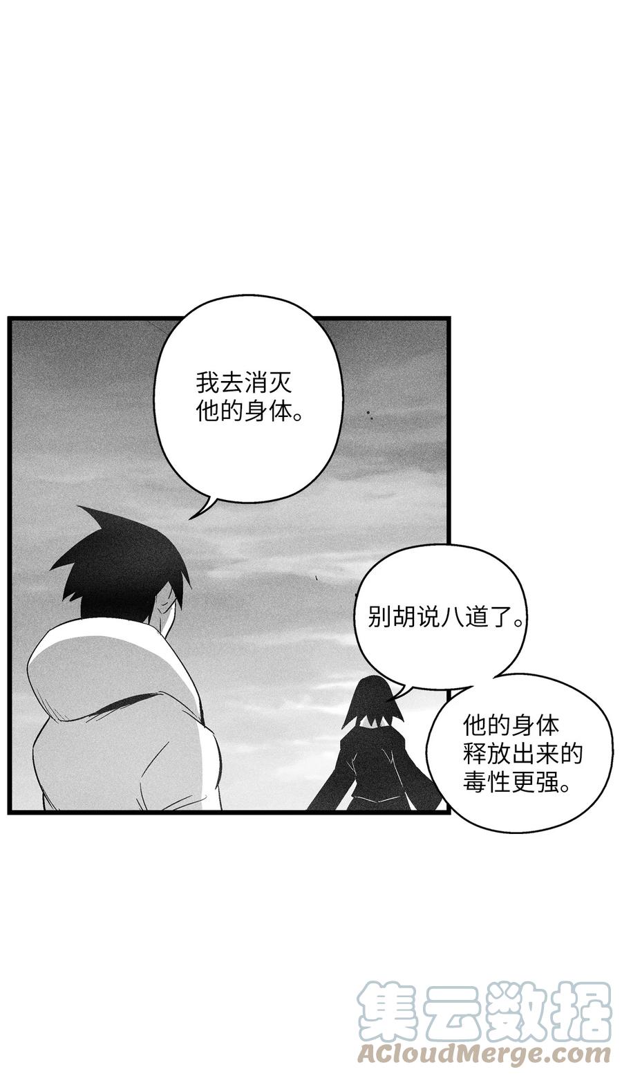 降兽至尊韩漫全集-090 我去消灭他的身体无删减无遮挡章节图片 