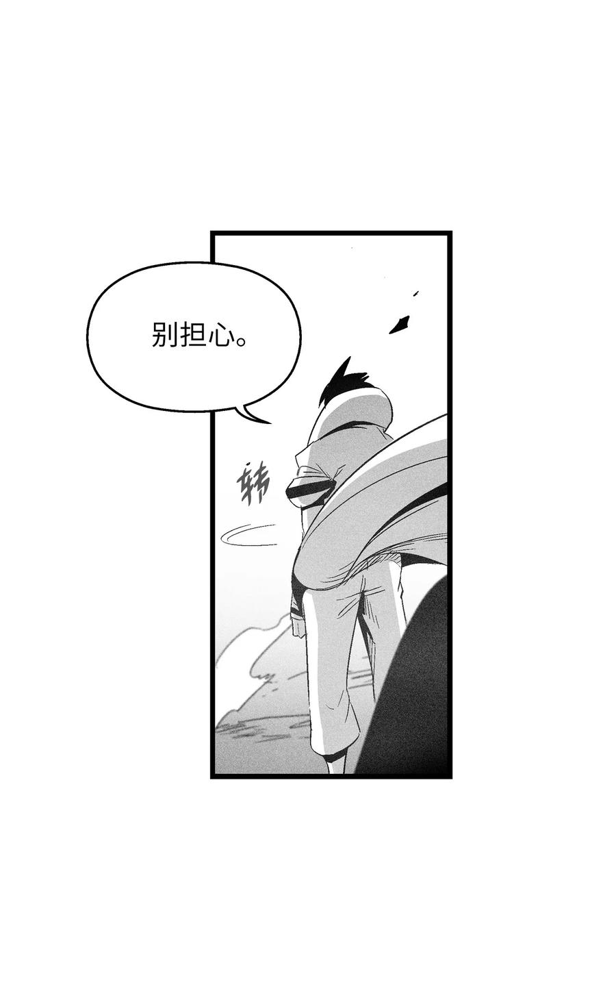 降兽至尊韩漫全集-090 我去消灭他的身体无删减无遮挡章节图片 