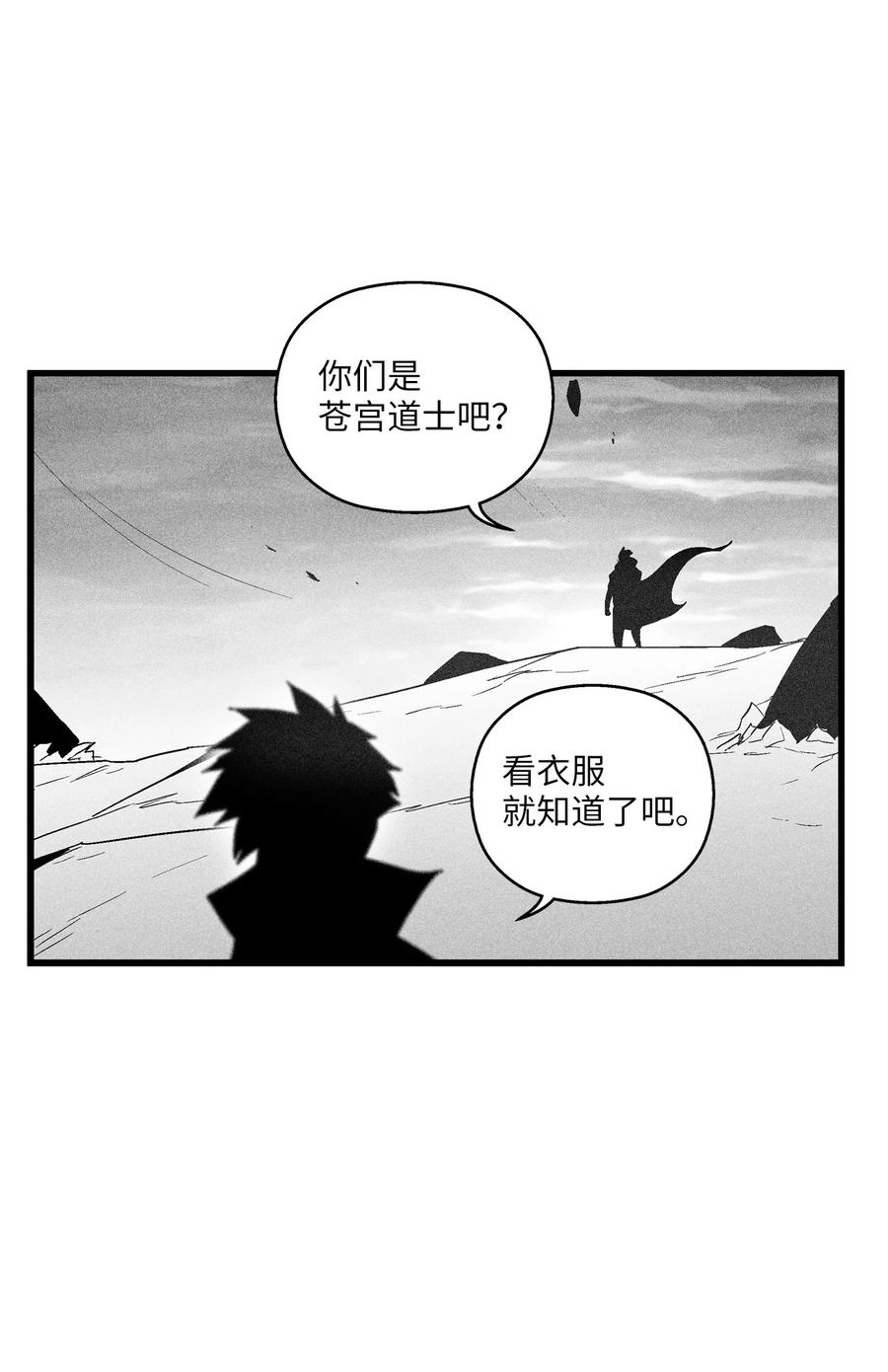 降兽至尊韩漫全集-090 我去消灭他的身体无删减无遮挡章节图片 