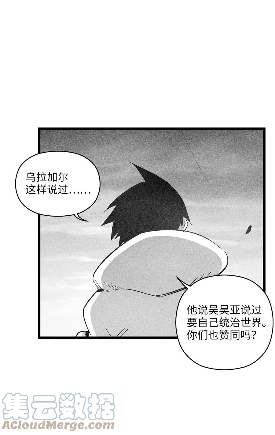 降兽至尊韩漫全集-090 我去消灭他的身体无删减无遮挡章节图片 