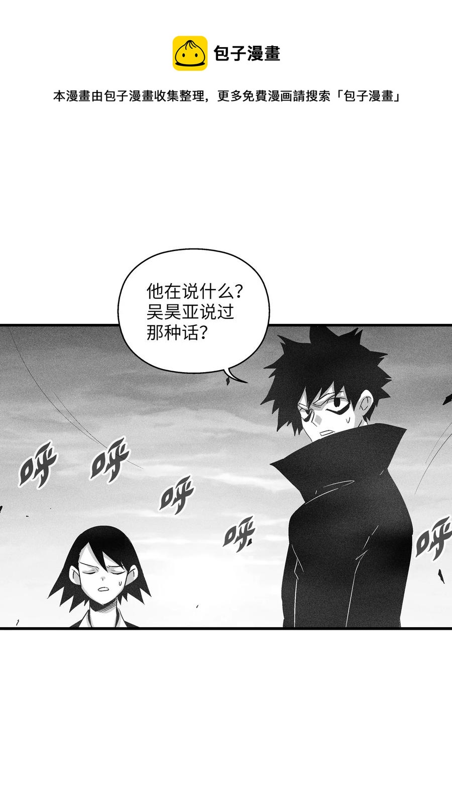 降兽至尊韩漫全集-090 我去消灭他的身体无删减无遮挡章节图片 
