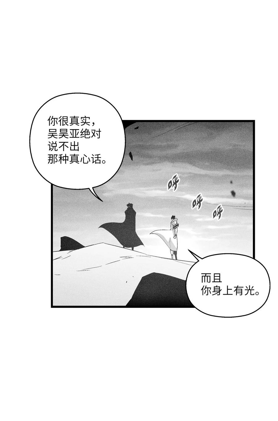 降兽至尊韩漫全集-090 我去消灭他的身体无删减无遮挡章节图片 