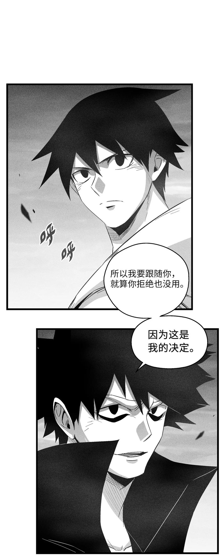 降兽至尊韩漫全集-090 我去消灭他的身体无删减无遮挡章节图片 