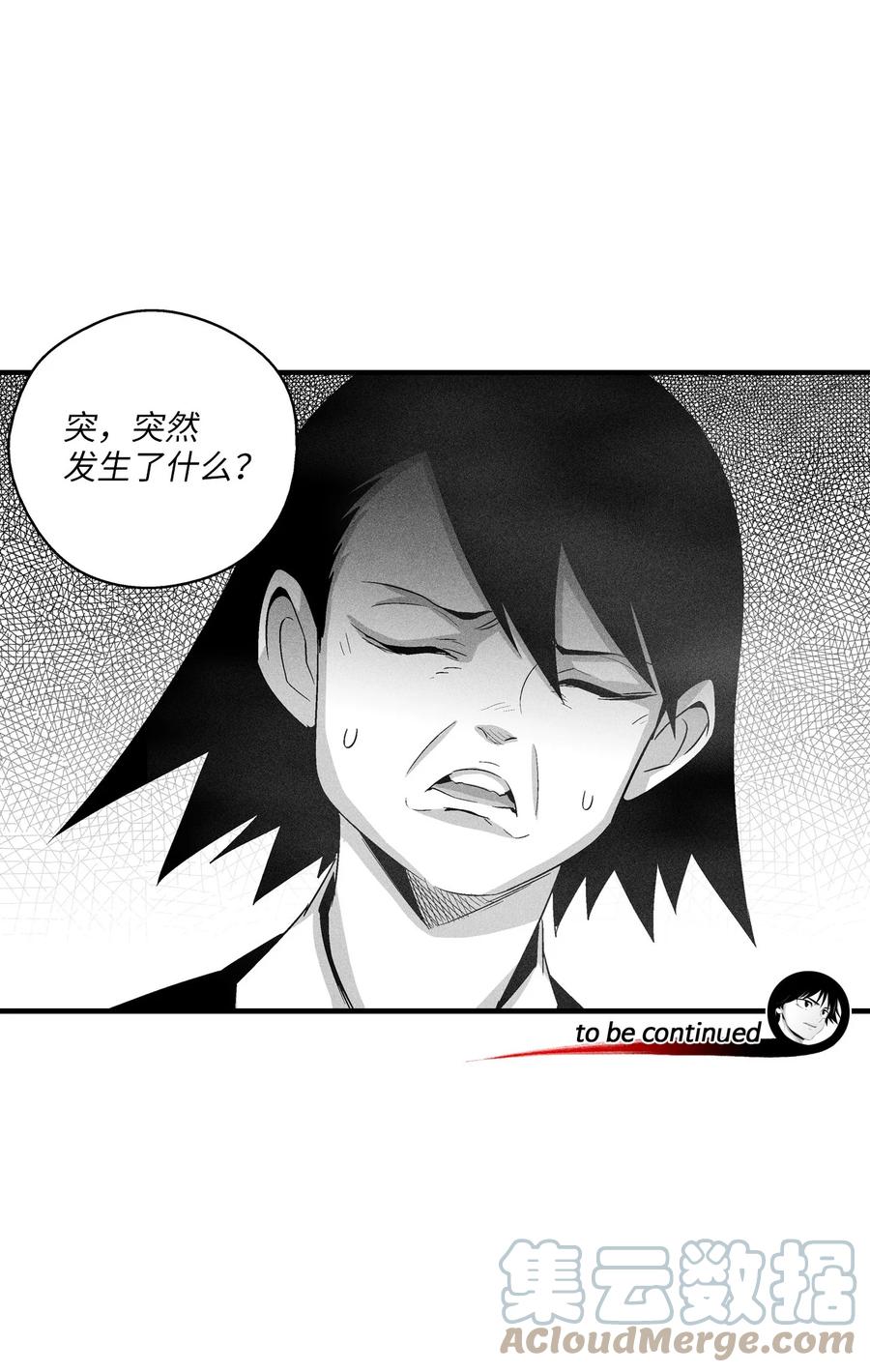 降兽至尊韩漫全集-090 我去消灭他的身体无删减无遮挡章节图片 