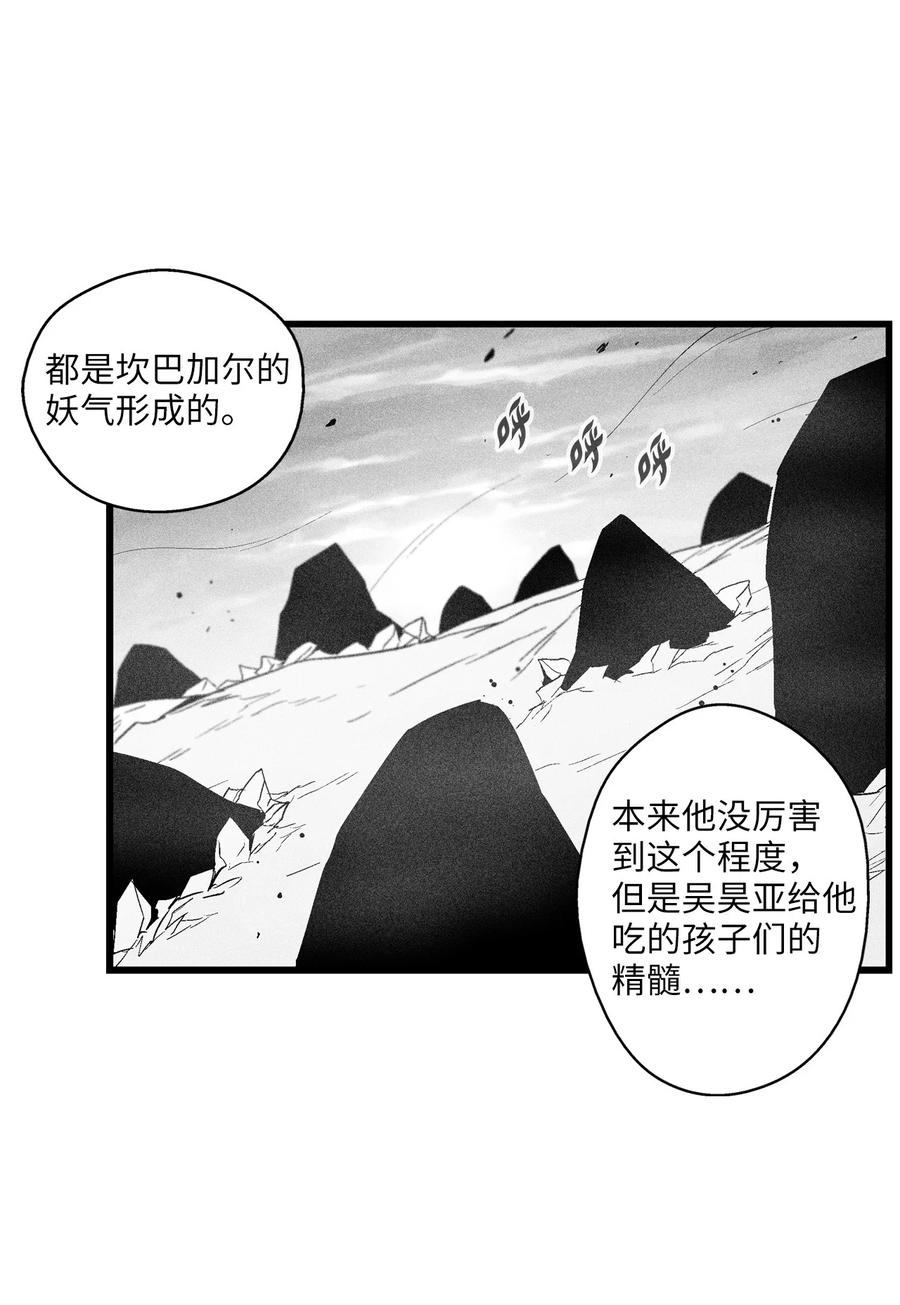 降兽至尊韩漫全集-090 我去消灭他的身体无删减无遮挡章节图片 