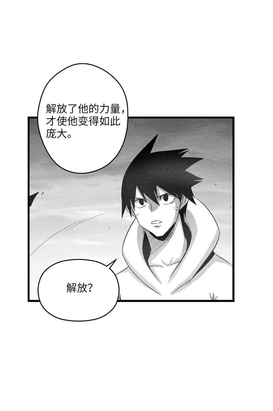 降兽至尊韩漫全集-090 我去消灭他的身体无删减无遮挡章节图片 